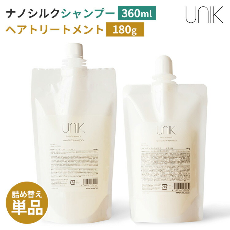 楽天市場】【正規販売店】UNIK ナノシルクシャンプー 360ml ナノシルク