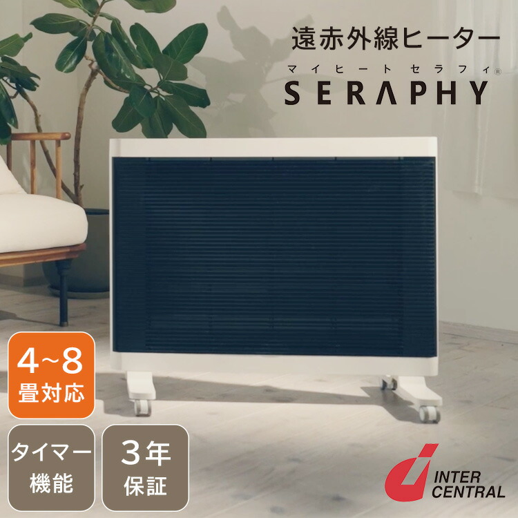 楽天市場】マイヒートセラフィの通販