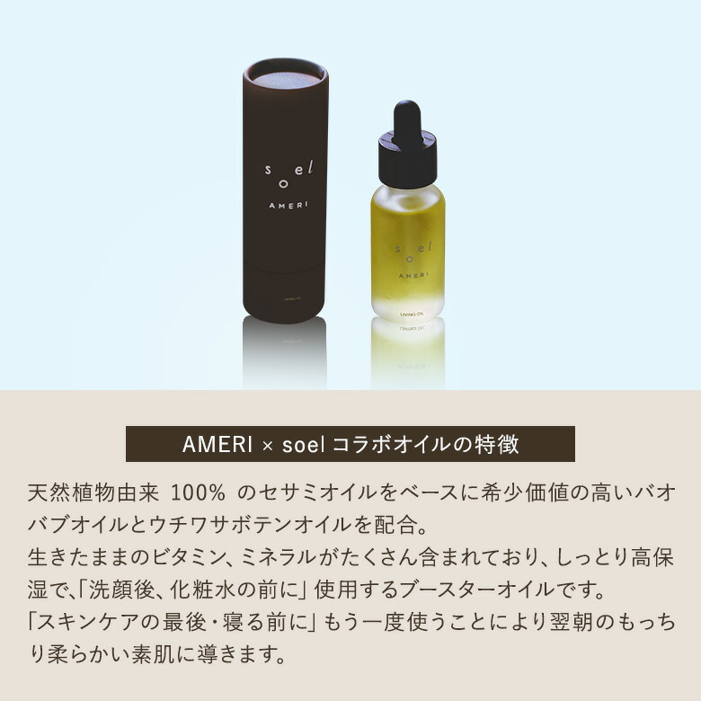 楽天市場】【2%OFFクーポン】【正規販売店】AMERI soel コラボ LIVING