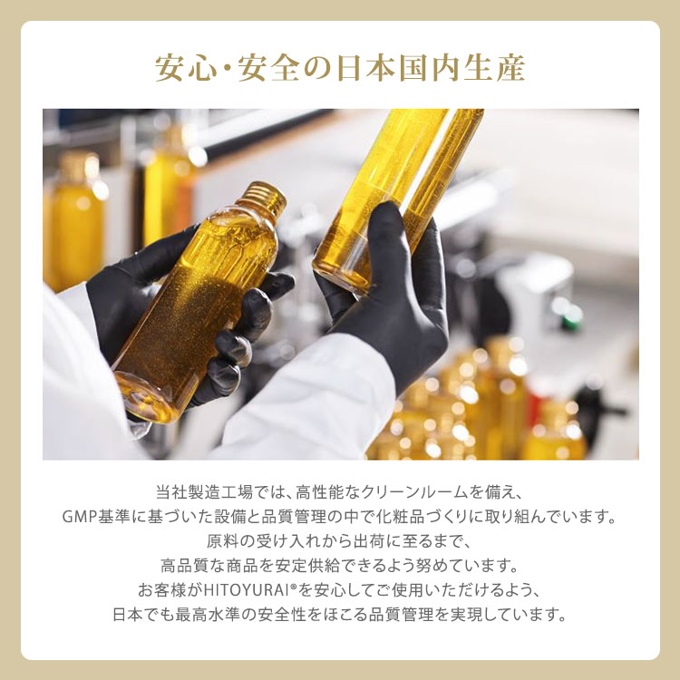 楽天市場】【正規販売店】HITOYURAI＋30 ヒトユライ クリアセラム