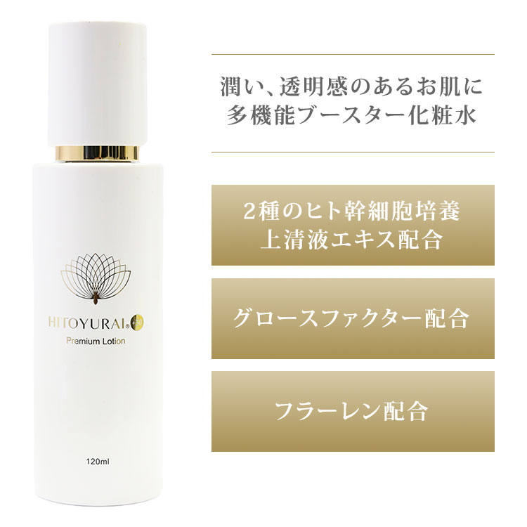 楽天市場】【正規販売店】HITOYURAI＋30 ヒトユライ プレミアム