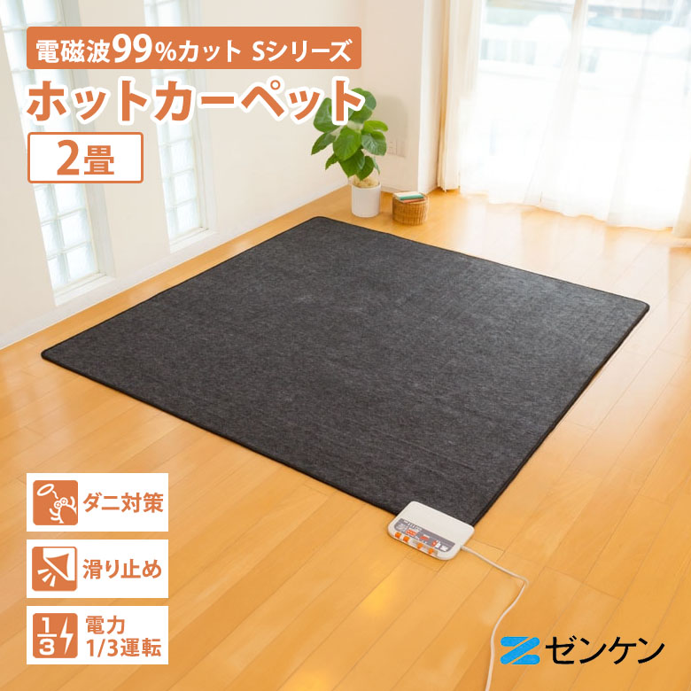 楽天市場】ゼンケン ホットカーペット zcb-20pの通販