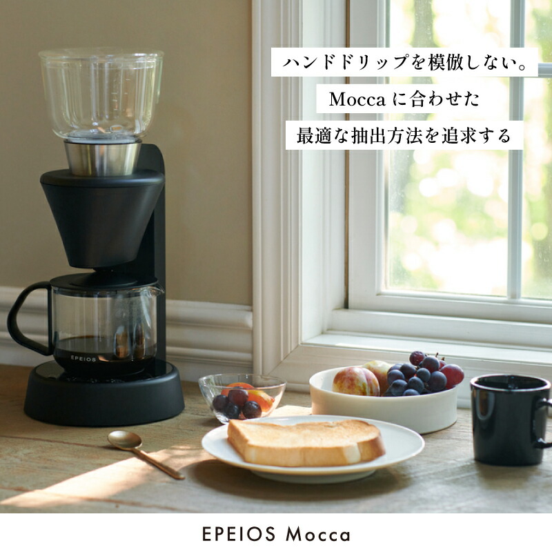 楽天市場】【正規販売店】 EPEIOS スマートコーヒーメーカー Mocca