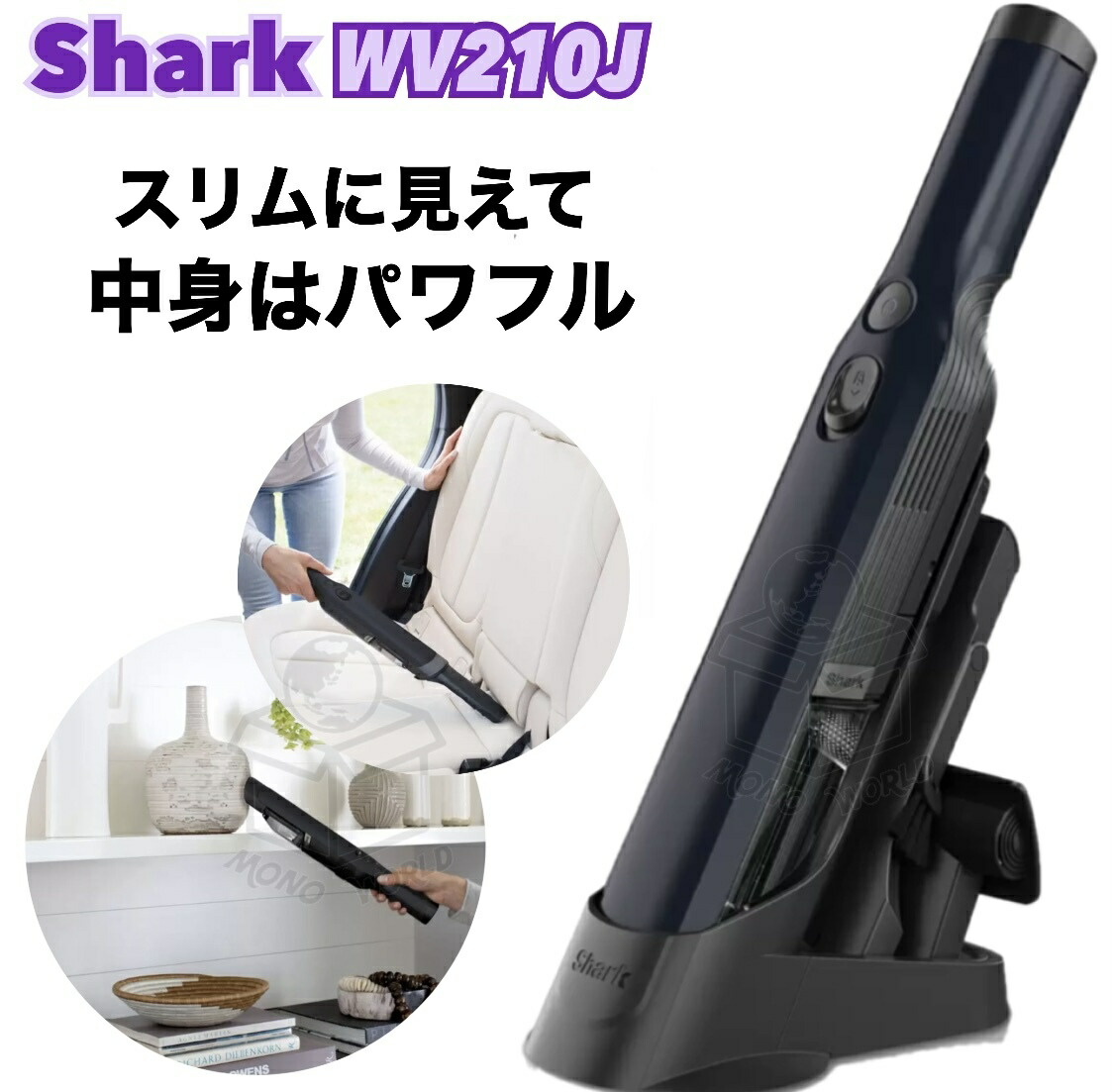 掃除機 wv210j」の人気商品一覧 | 安い商品を通販サイトから探す