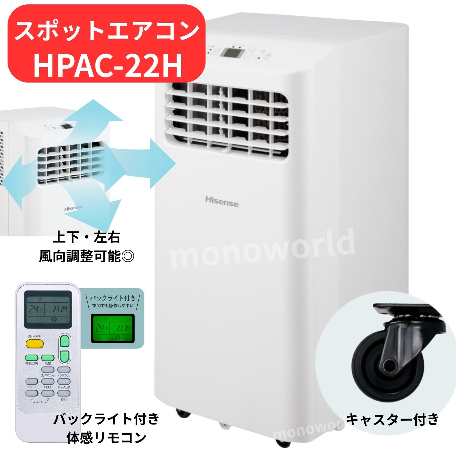Hisense HPAC-22H」の人気商品一覧 | 安い商品を通販サイトから探す