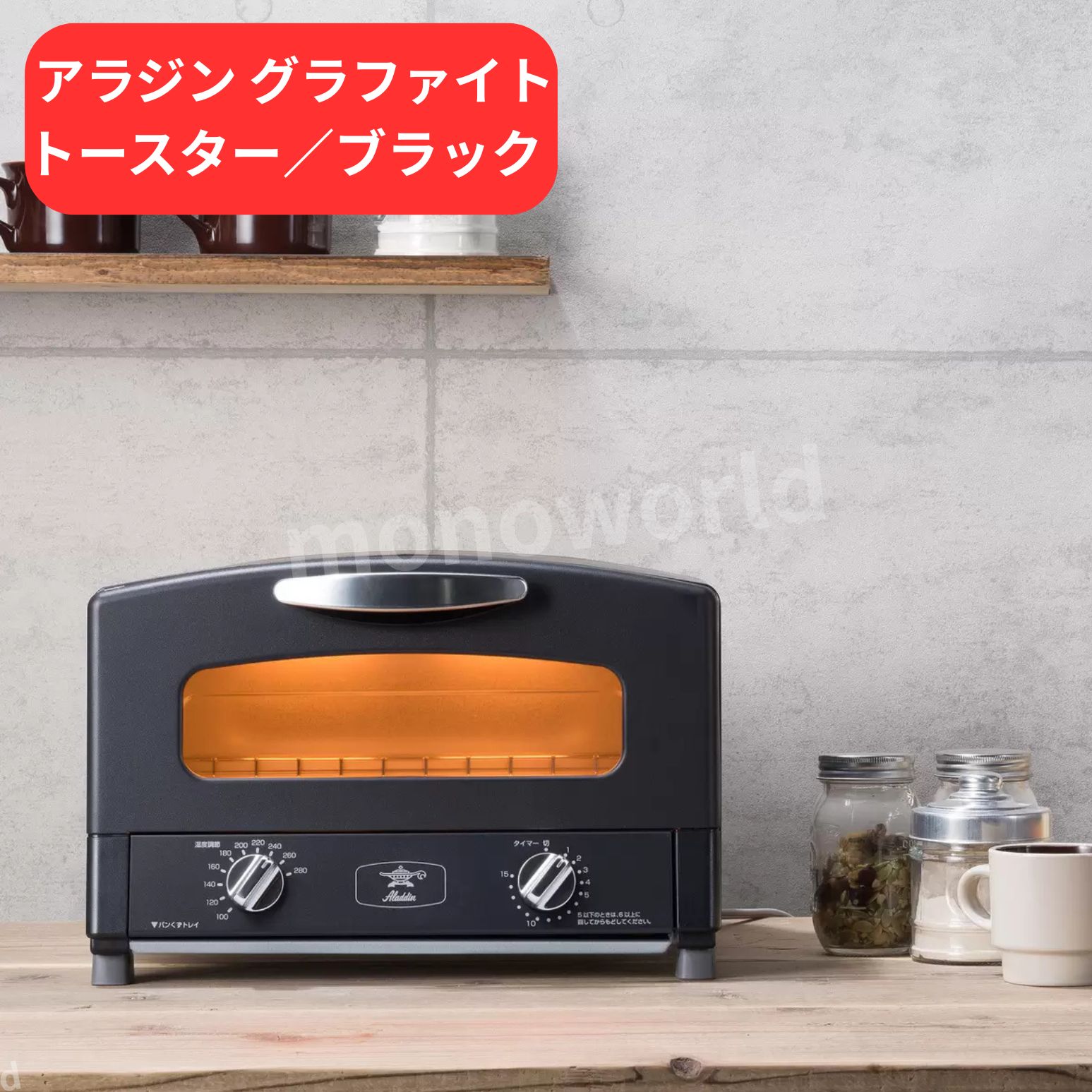 楽天市場】アラジン トースター 2枚 ブラックの通販