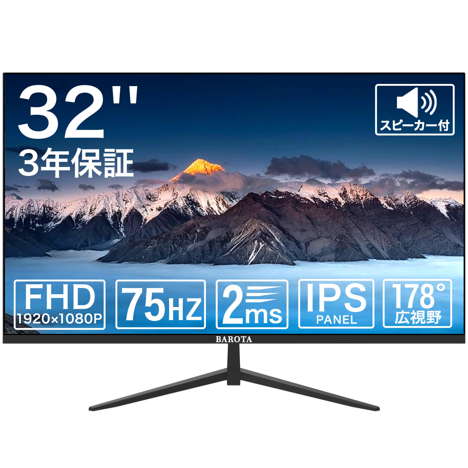 楽天市場】モニター 32インチ スピーカー内蔵 1080P 75HZ 2ms応答 IPS