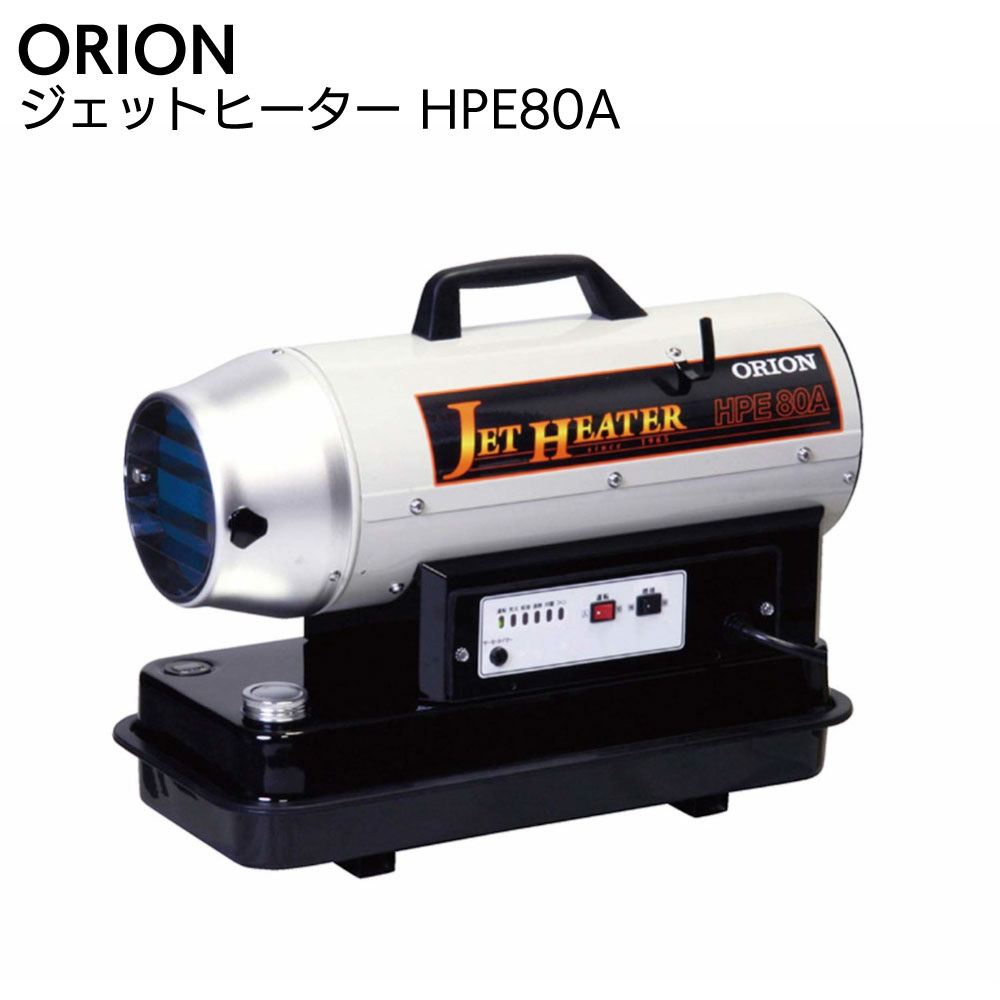 作業用品 ジェットヒーター」の人気商品一覧 | 安い商品を通販サイト