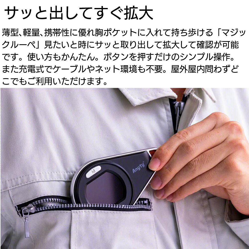 楽天市場】スリーアール 携帯型LED顕微鏡 マジックルーペ 3R-MJL01