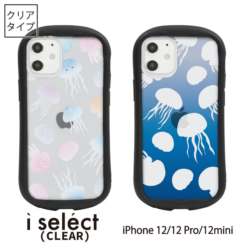 楽天市場】No97 くらげ i select ハイブリッドケース iPhone 12 Pro