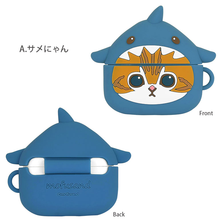 楽天市場】mofusand AirPods Pro 第2世代 シリコンケース キャラクター