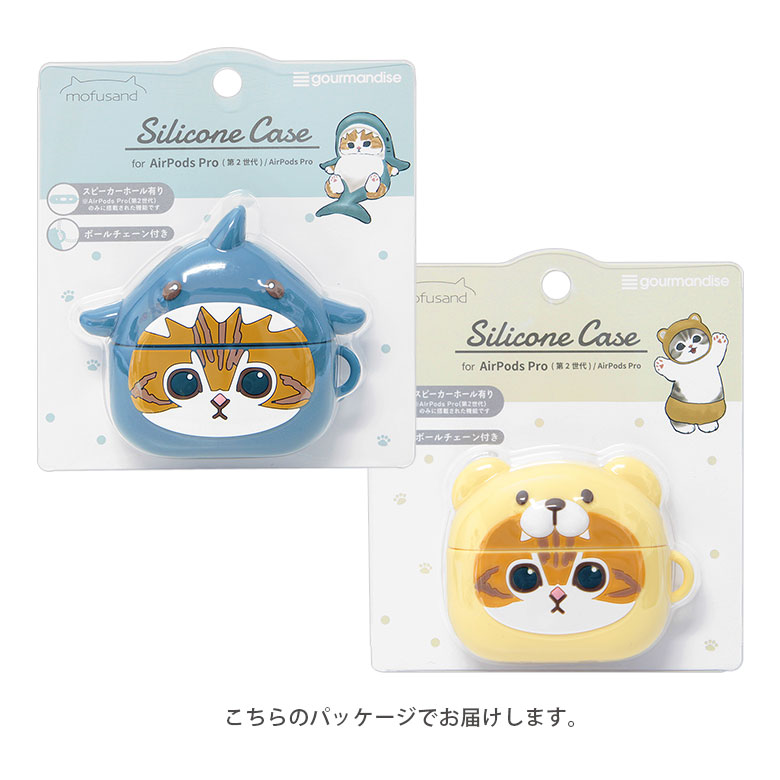 楽天市場】mofusand AirPods Pro 第2世代 シリコンケース キャラクター