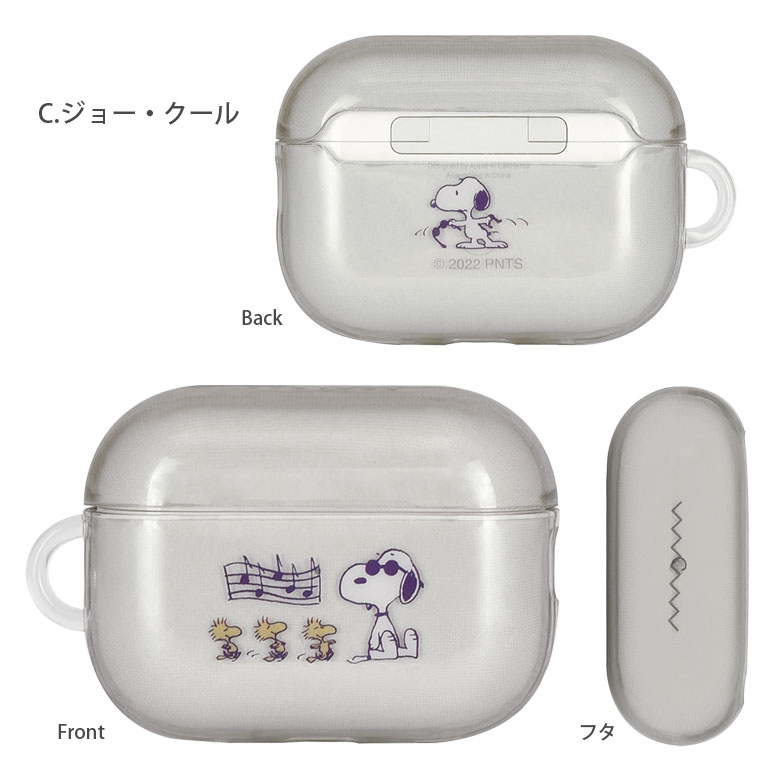 楽天市場】ピーナッツ AirPods Pro 第2世代 クリアケース TPU