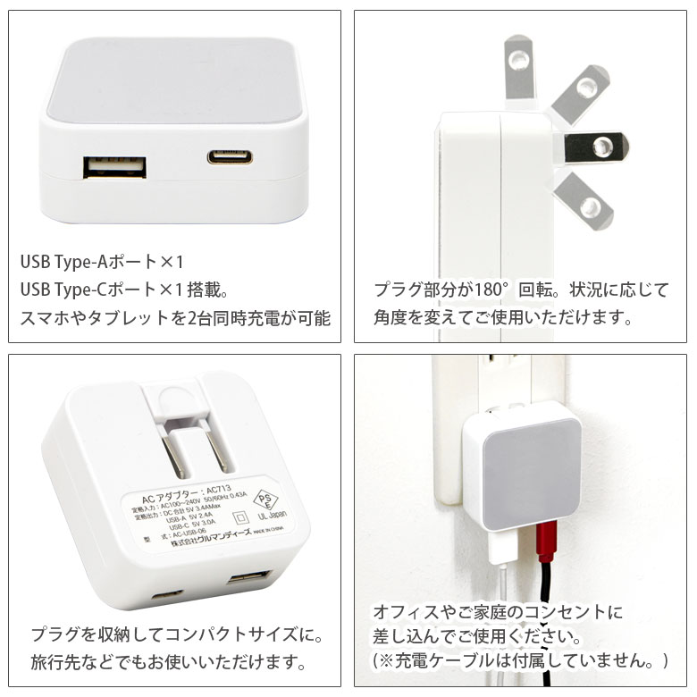 楽天市場】ピーナッツ AC アダプタ 2台同時充電可能 USB タイプC typeC