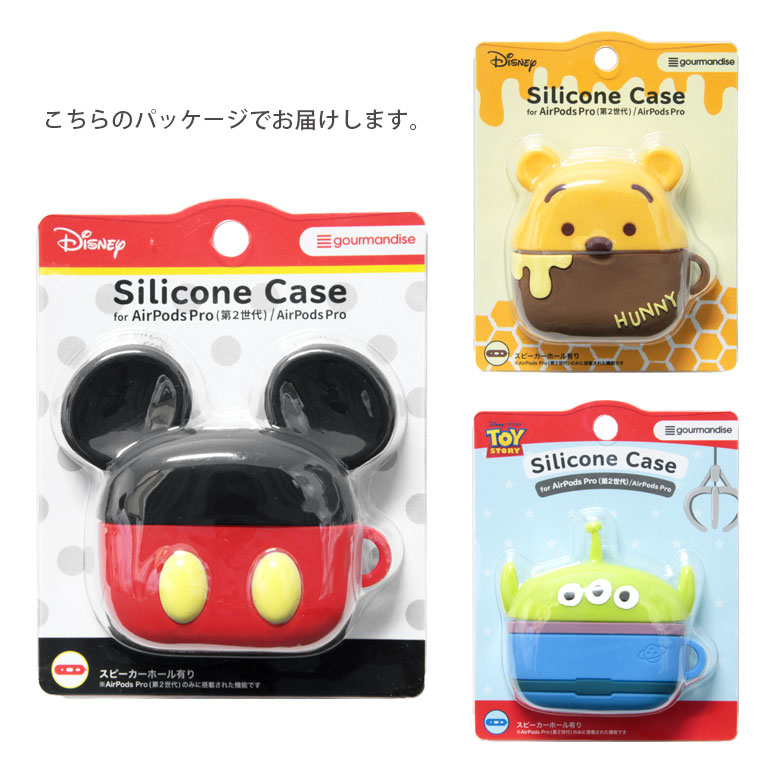 楽天市場】ディズニー AirPods Pro 第2世代 シリコンケース ミッキー