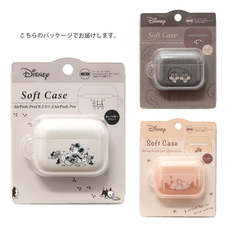 楽天市場】ディズニー AirPods Pro 第2世代 クリアケース TPU