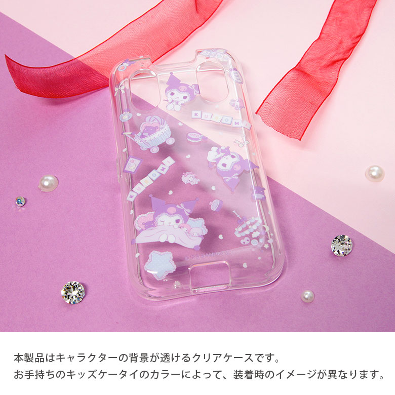 楽天市場】サンリオ クロミ docomo KY-41C キッズケータイ ソフト
