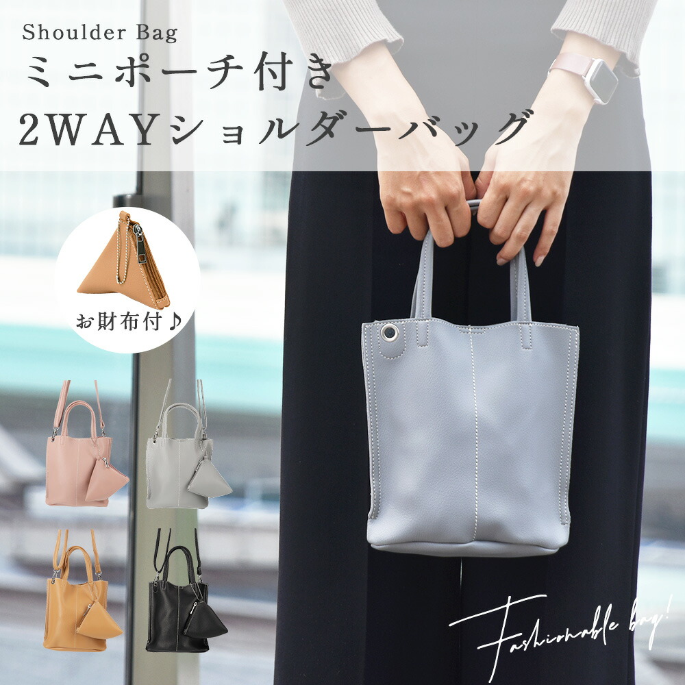 楽天市場】ポーチ付き 2wayバッグ レディース ミニバッグ ショルダー