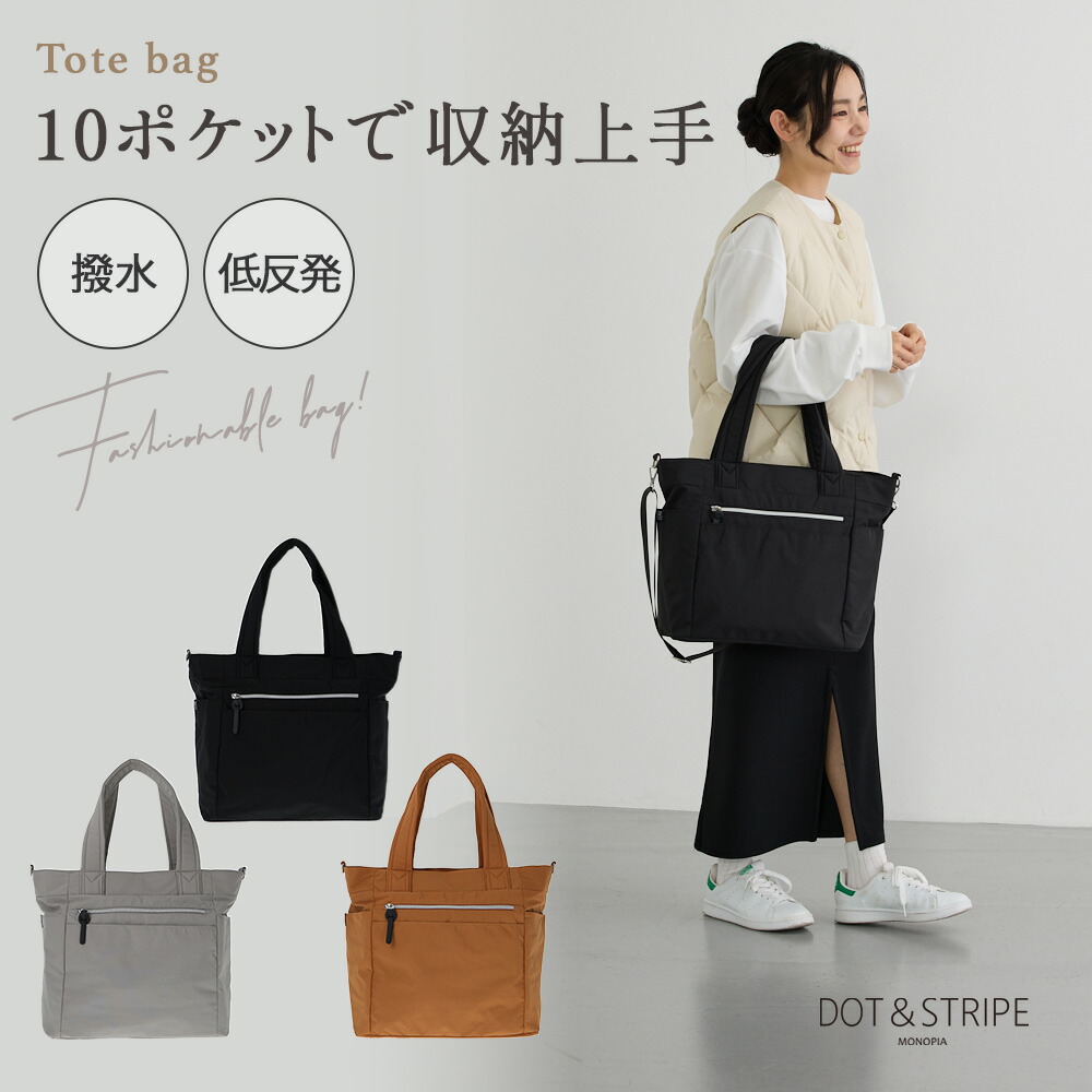 楽天市場】10ポケット トートバッグ 2way トート バッグ ポケット多め