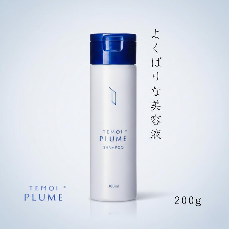 テモイプルーム グリーディエッセンス 200g」の人気商品一覧 | 安い