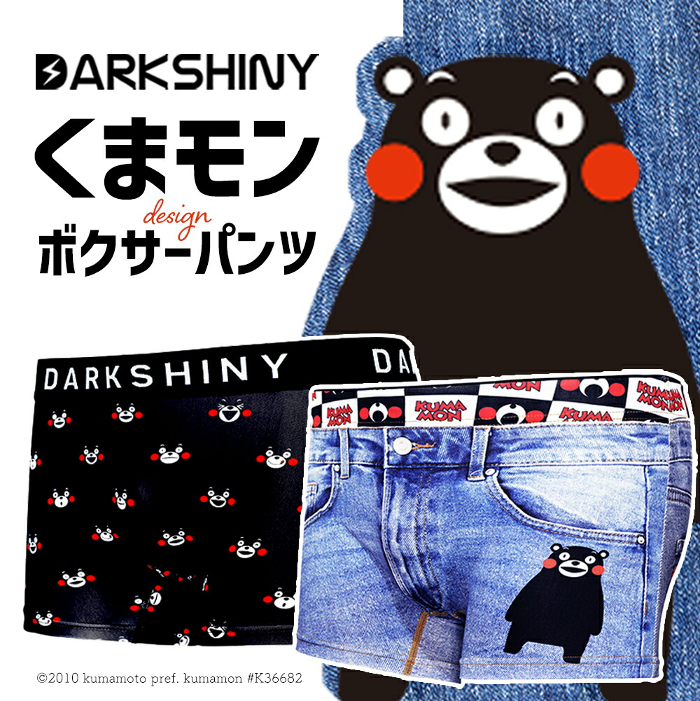 楽天市場】＼クーポンで20%OFF／ ボクサーパンツ 男女兼用 DARKSHINY