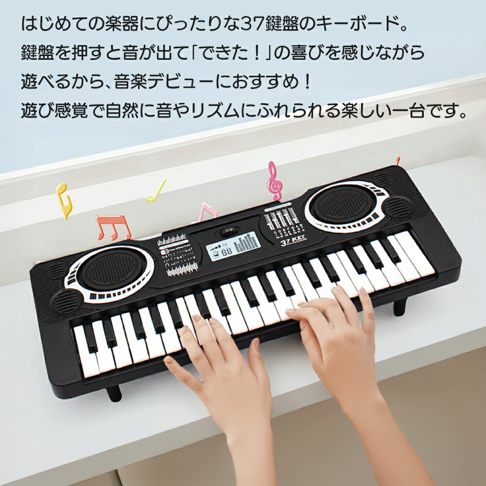 楽天市場】電子ピアノ ミニピアノ 37鍵盤 電子キーボード 電池式