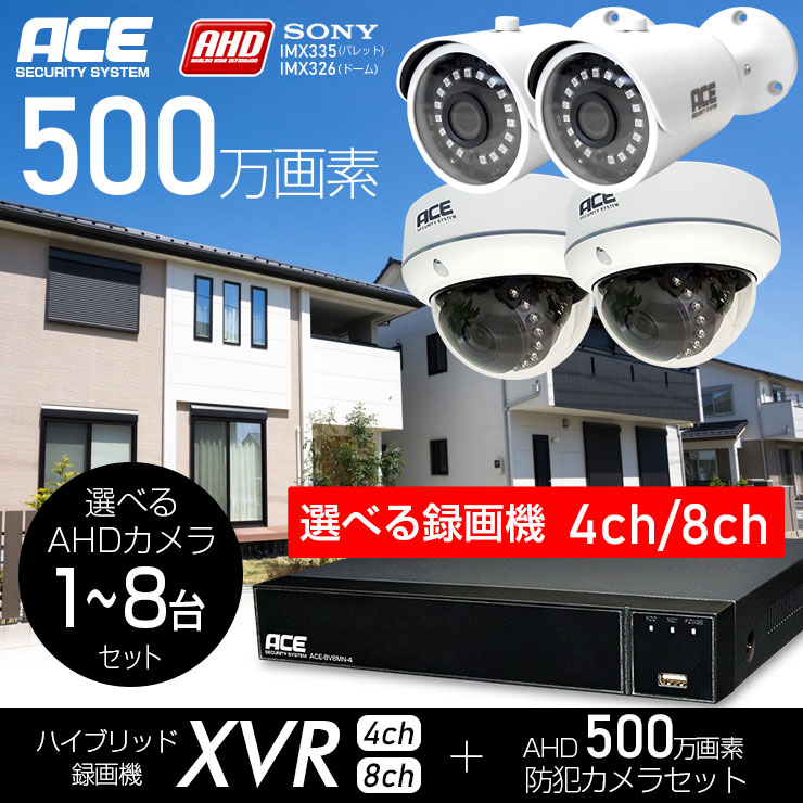 楽天市場】防犯カメラ 監視カメラ ☆【500万画素 AHD 高画質 [バレット
