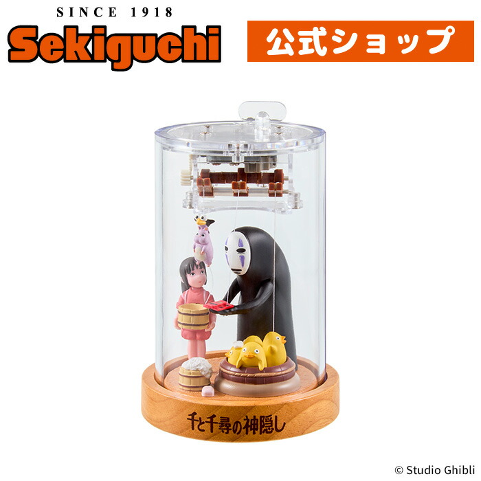 楽天市場】カオナシ オルゴールの通販