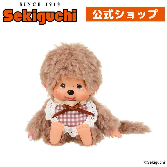 楽天市場】もこもこスウィートブラウン モンチッチブラウンもこもこ