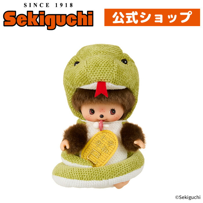 楽天市場】干支 巳 ベビチッチ Sサイズべびちっち bebichhichi へび