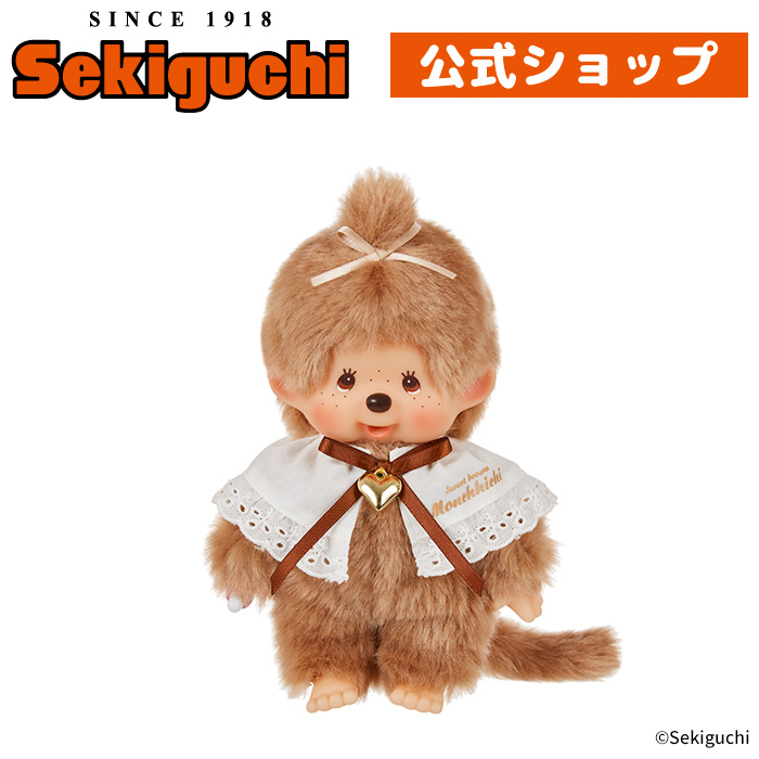 楽天市場】スウィートブラウン モンチッチ Sサイズ 女の子Sweet Brown