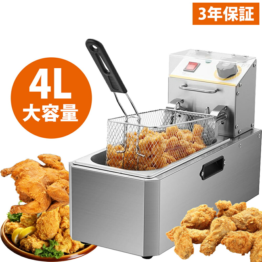 楽天市場】【3年保証】YiMiDO 電気フライヤー 業務用/家庭用 4L 卓上