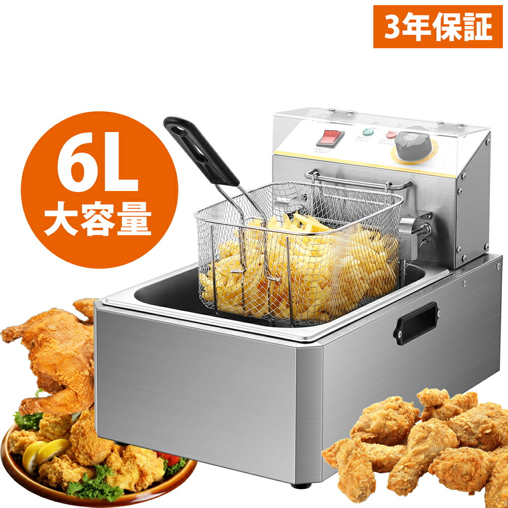 楽天市場】【スーパーSALE限定50%OFF】YiMiDO 電気フライヤー 業務用