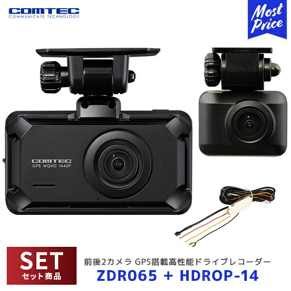 ドライブレコーダー HDROP-14」の人気商品一覧 | 安い商品を通販サイト