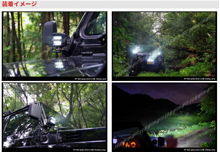 楽天市場】IPF 600 series 2inch CUBE ドライビングフォグランプ 【S