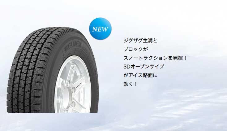 楽天市場】195/80R15 トーヨータイヤ デルベックス 935 選べるホイール