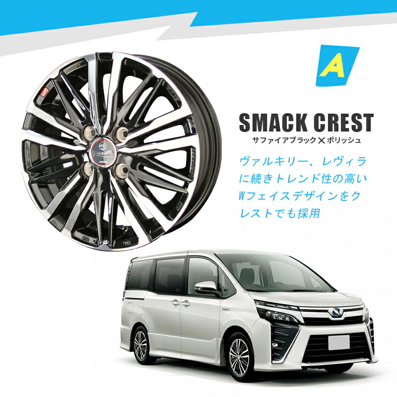 楽天市場】80系 ノア ヴォクシー エスクァイア 選べるホイールセット