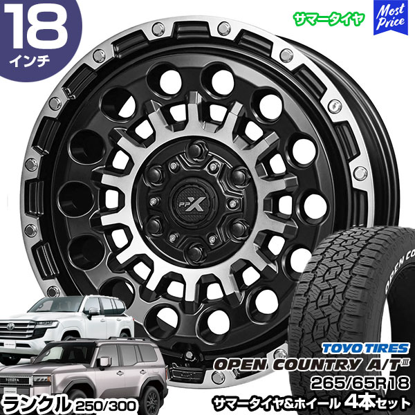 楽天市場】ランクル250 ランクル300 18インチ 265/65R18 トーヨー
