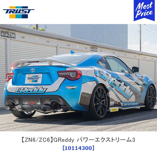 楽天市場】TRUST トラスト GReddy パワーエクストリーム3 ZN8 ZD8 ZN6