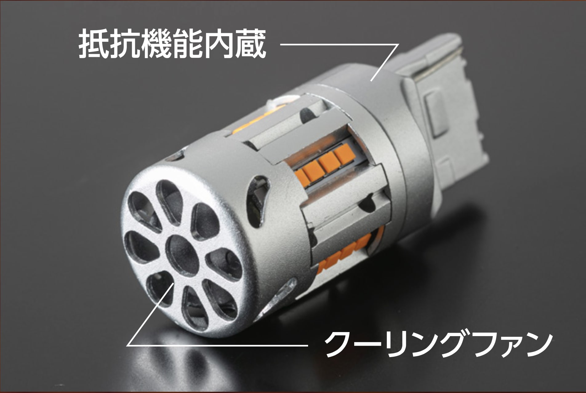 楽天市場】ヴァレンティ ジュエル LED 抵抗内蔵ウインカーバルブT20