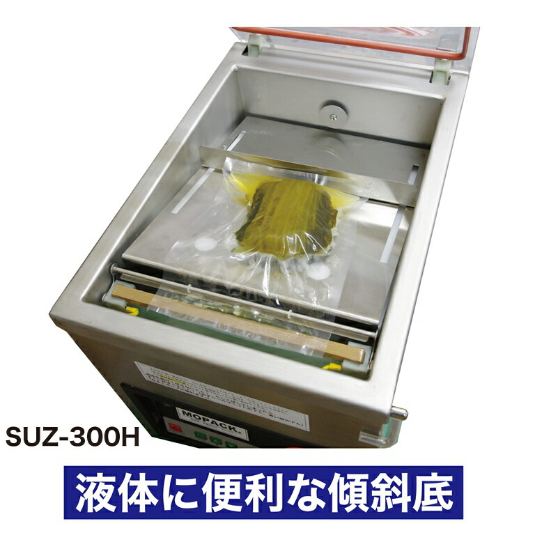 楽天市場】真空包装機 業務用 自動 自動真空包装機 真空機 あす楽対応