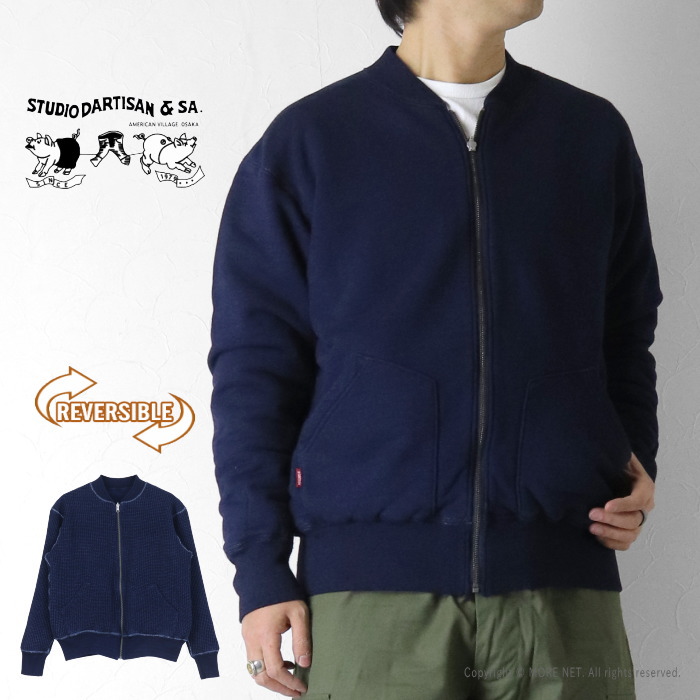 楽天市場】ステュディオ・ダルチザン STUDIO D'ARTISAN インディゴ