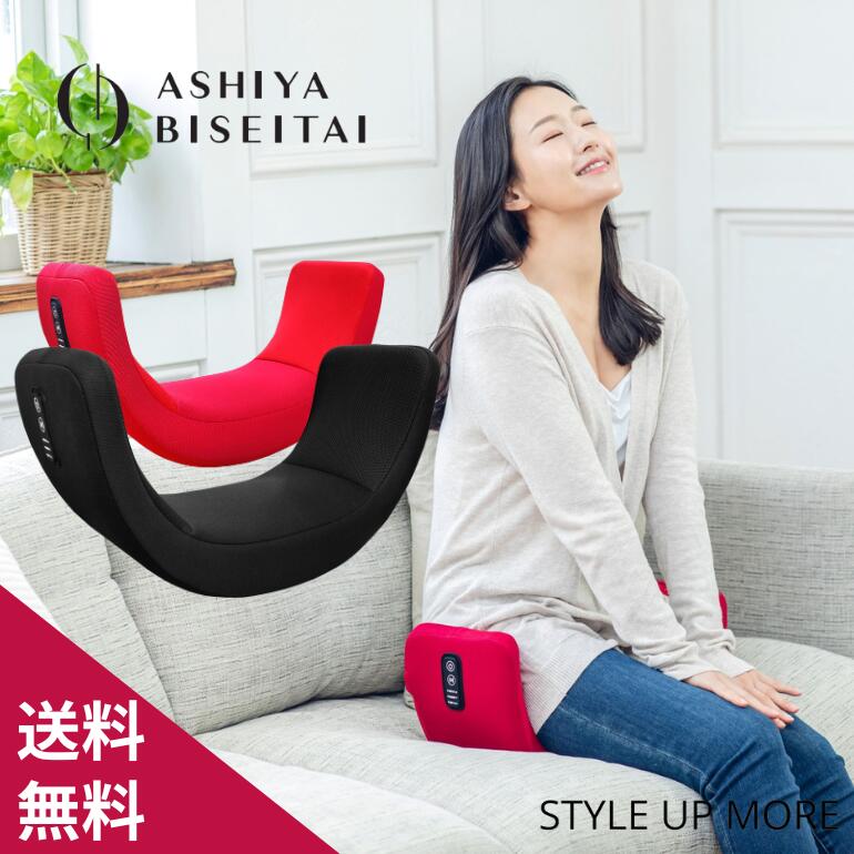 楽天市場】芦屋美整体 骨盤シェイプ エアー プレミアムの通販