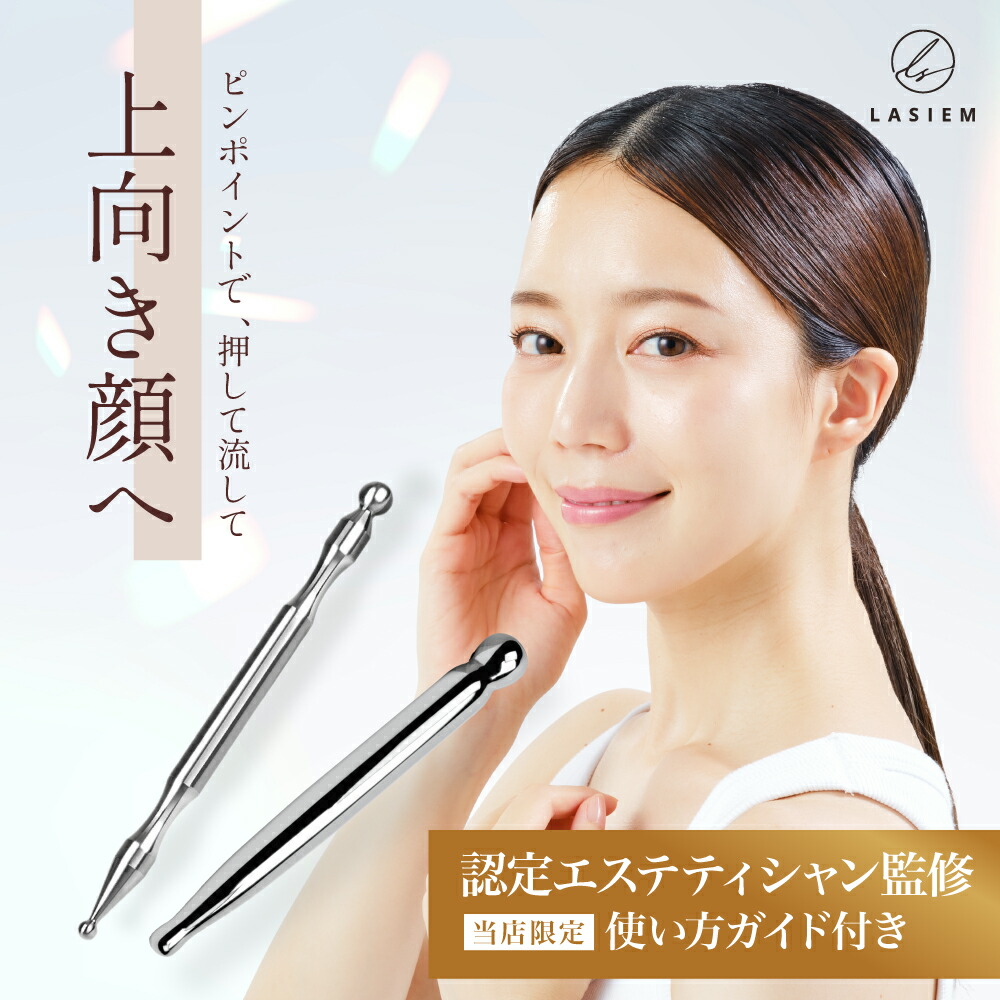 楽天市場】小顔スティックの通販