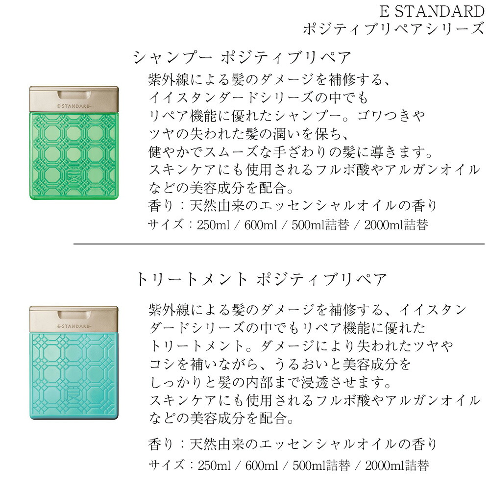 楽天市場】イイスタンダード シャンプー トリートメント