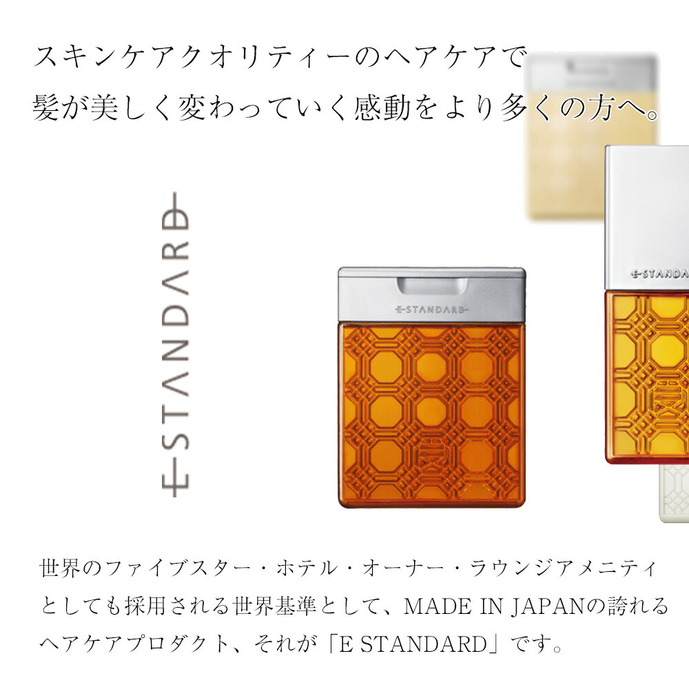 楽天市場】イイスタンダード トリートメント キューティクル