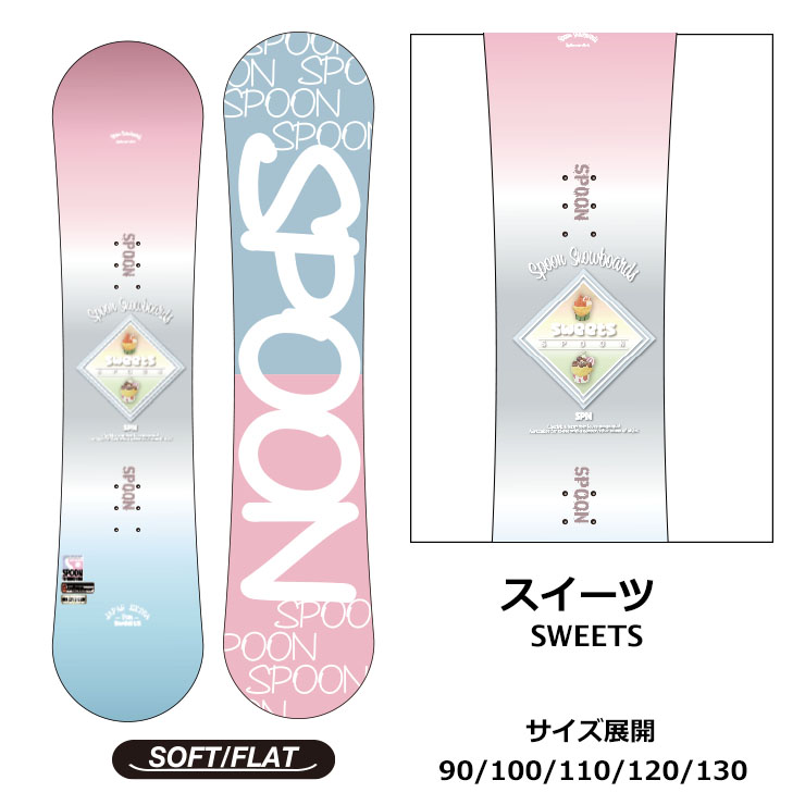 楽天市場】SPOON スプーン キッズ スノーボード 板フラット形状 軽量