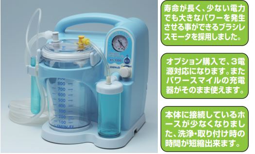 楽天市場】新鋭工業 電動吸引器 スマイルケアKS-1000 【呼吸関連