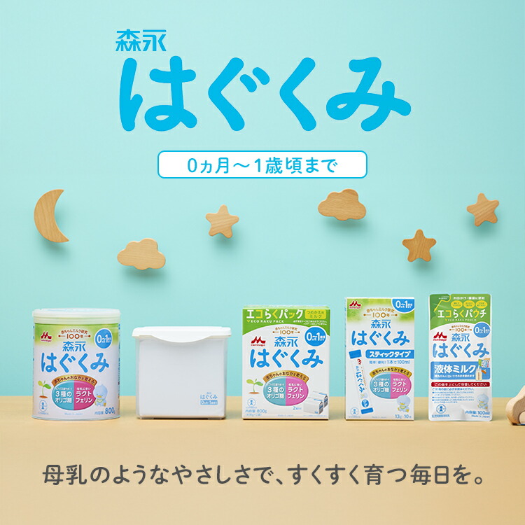 楽天市場】【定期9%OFF】森永 はぐくみ 大缶 ＜ 800g (4個セット