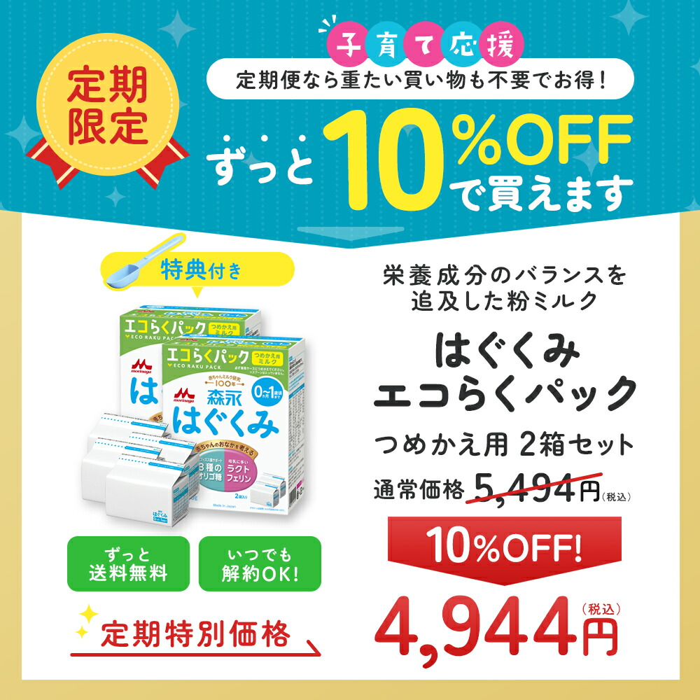 楽天市場】【定期10％OFF】【専用スプーン＼大容量／ 付き】 森永